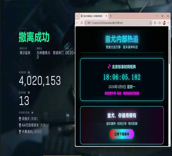 保险外挂三角洲软件效果